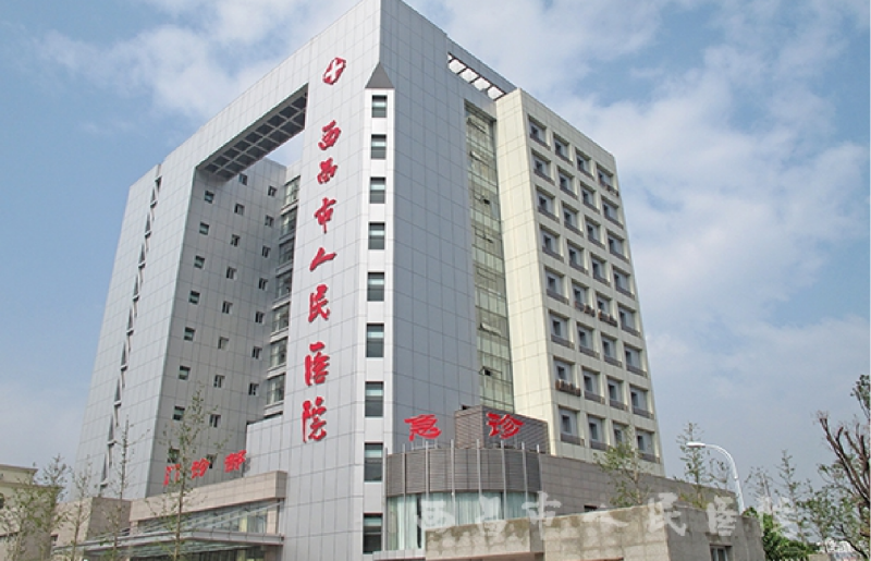 西昌市人民医院