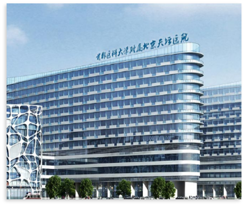 首都医科大学附属北京天坛医院